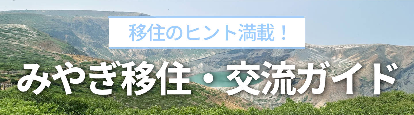 UIJターンバナー