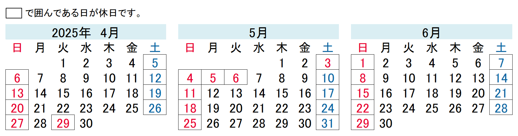 営業カレンダー